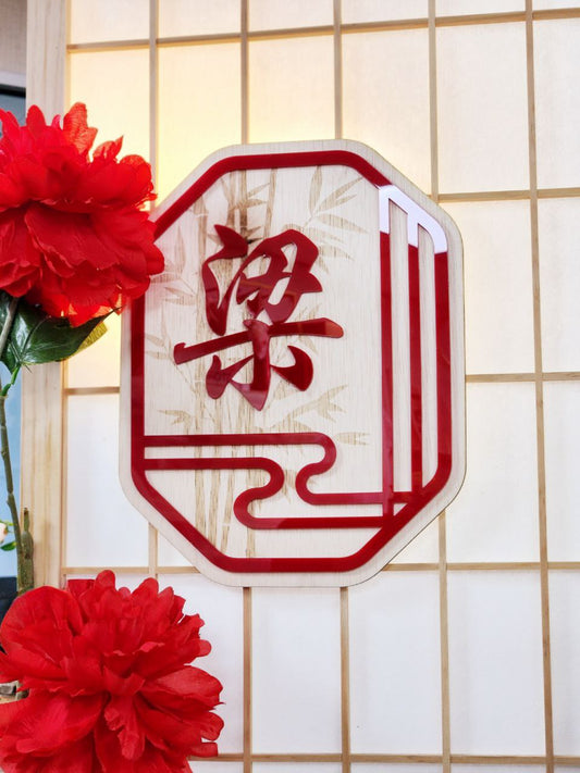 Chinese New Year Emblem - Spring Bamboo