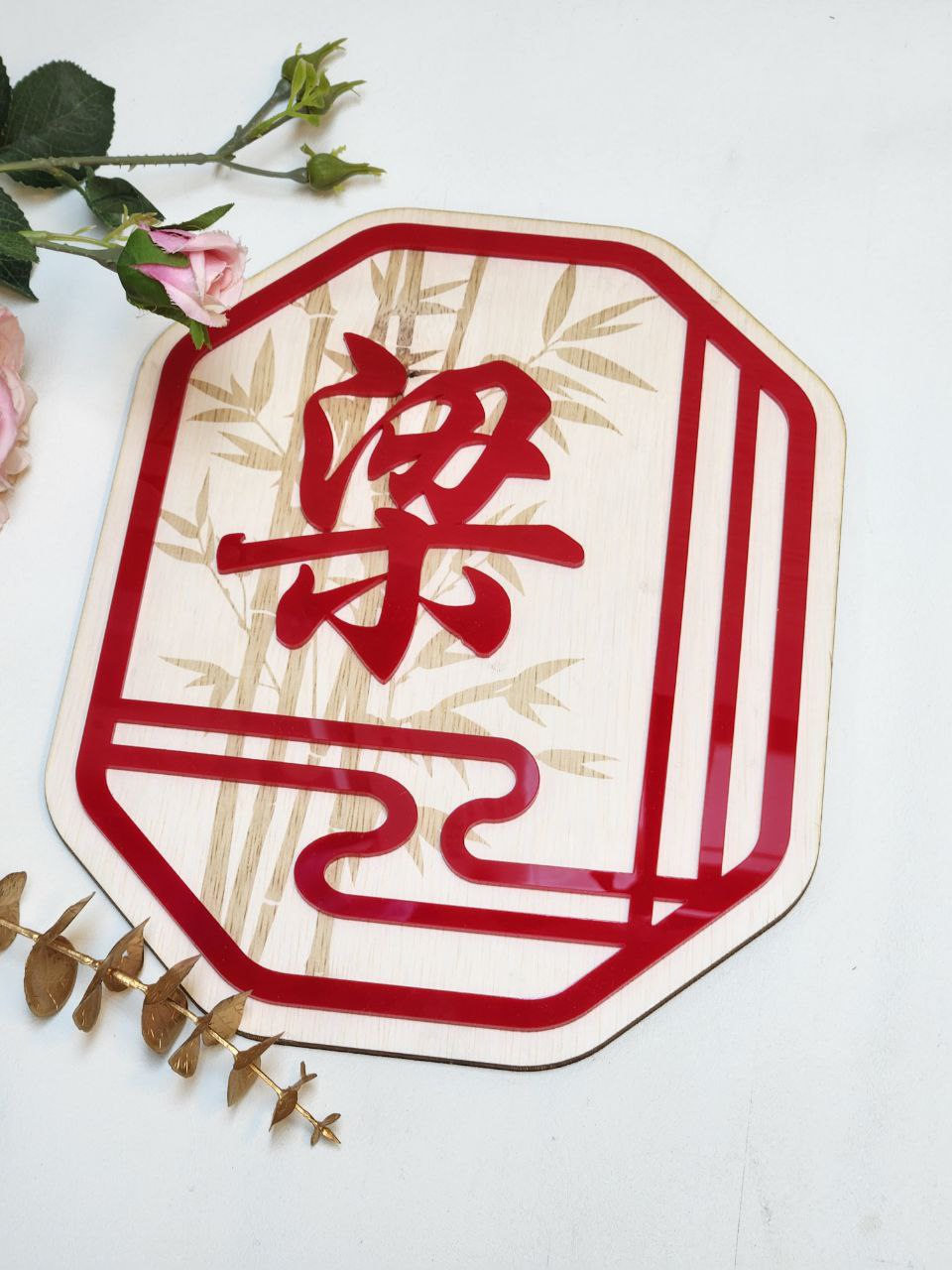 Chinese New Year Emblem - Spring Bamboo