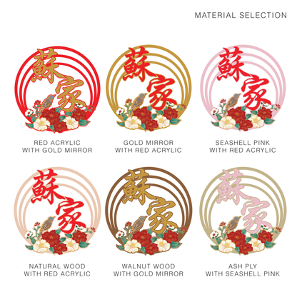 Chinese New Year Emblem - Prosperity Bird