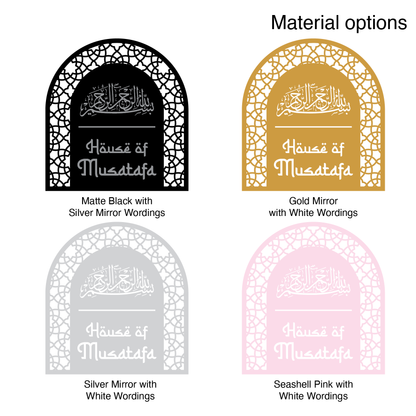 Hari Raya Emblem - Lattice Carve Islamic Ornament