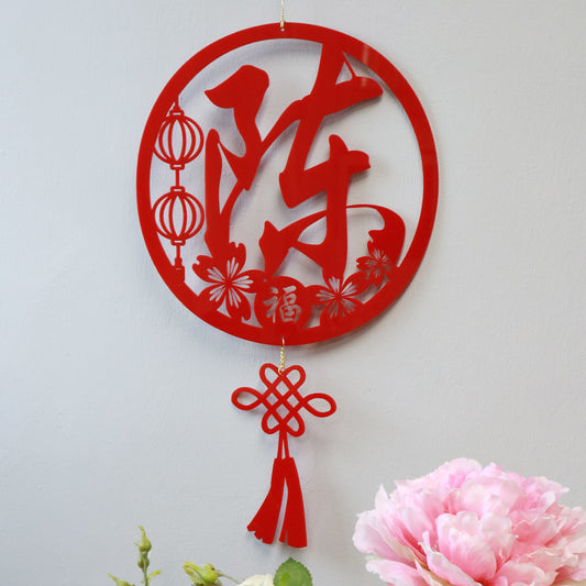 CNY Emblem Hanging Decor - Blooming