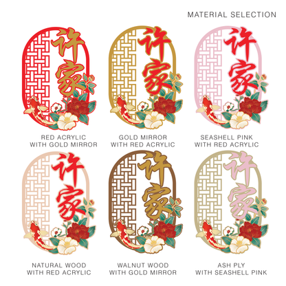 Chinese New Year Emblem - Koi Abundance